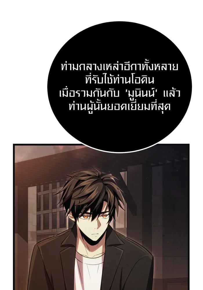 I Obtained a Mythic Item – พลิกชะตาคว้าไอเทมระดับเทพ Chap 102 - Next Chap 103