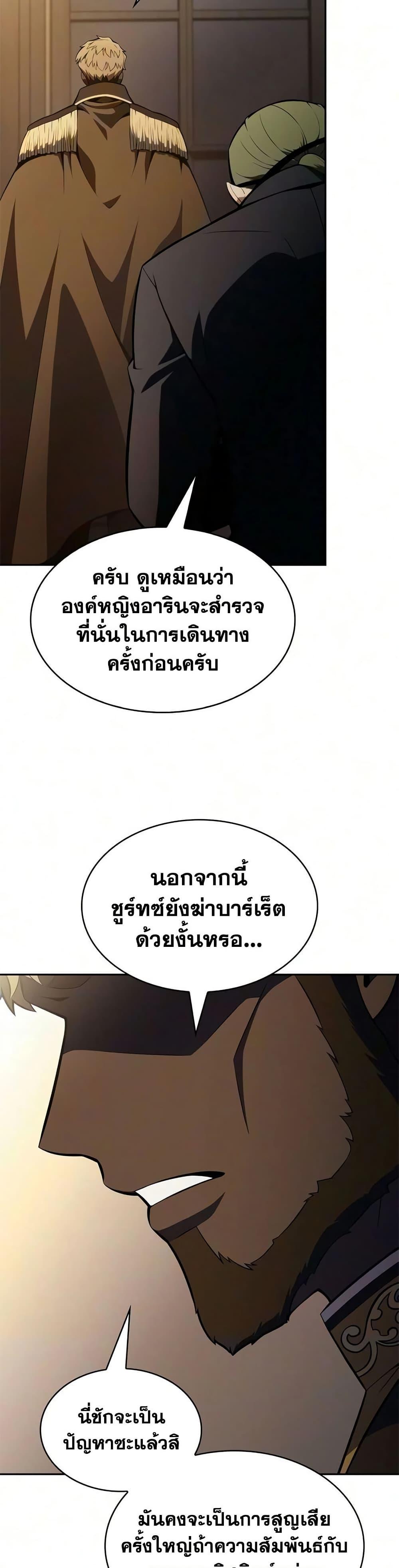 The Regressed Son of a Duke is an Assassin – ลูกชายคนเล็กของดยุกคือมือสังหาร Chap 133 - Next Chap 134
