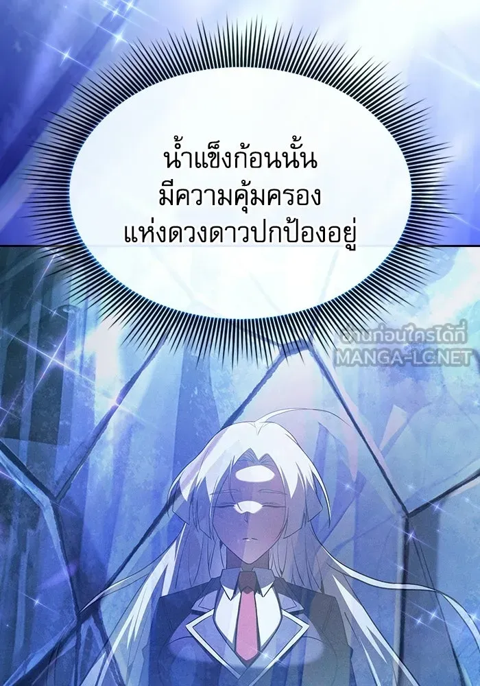 Academy’s Genius Swordmaster – นักดาบอัจฉริยะจากอะคาเดมี Chap 135 - Next Chap 136