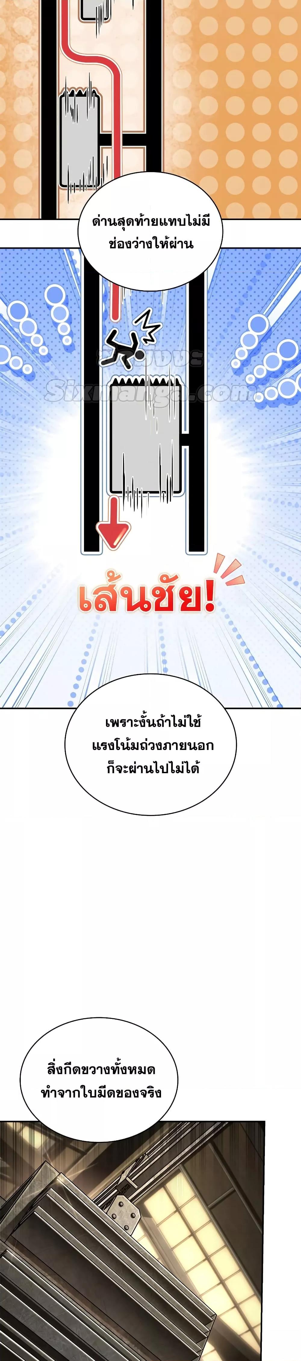 Infinite Mage Chap 101 - Next Chap 102