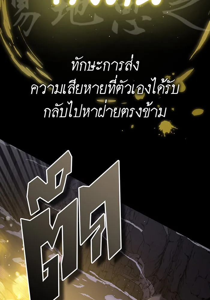 The Dark Magician Transmigrates After 66666 Years – จอมเวทเกิดใหม่ในรอบ 66666 ปี Chap 67 - Next Chap 68