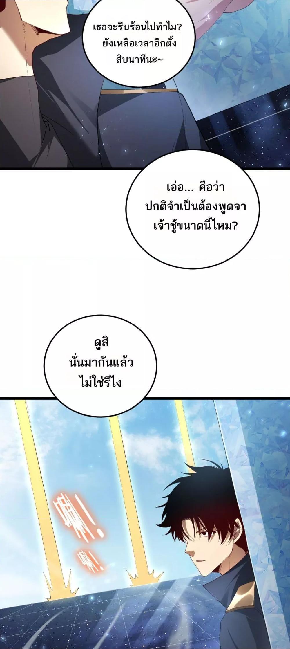 Overlord of Insects Chap 66 - Next Chap 67