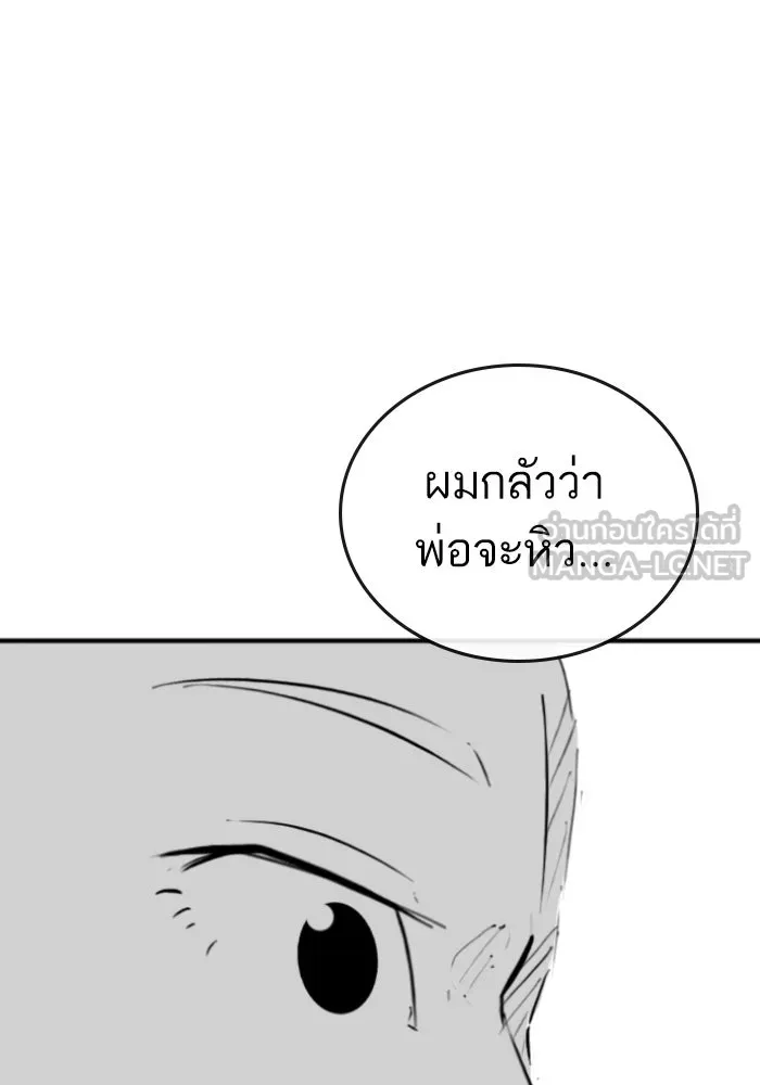 Reality Quest Chap 164.14 - Next Chap 165.14