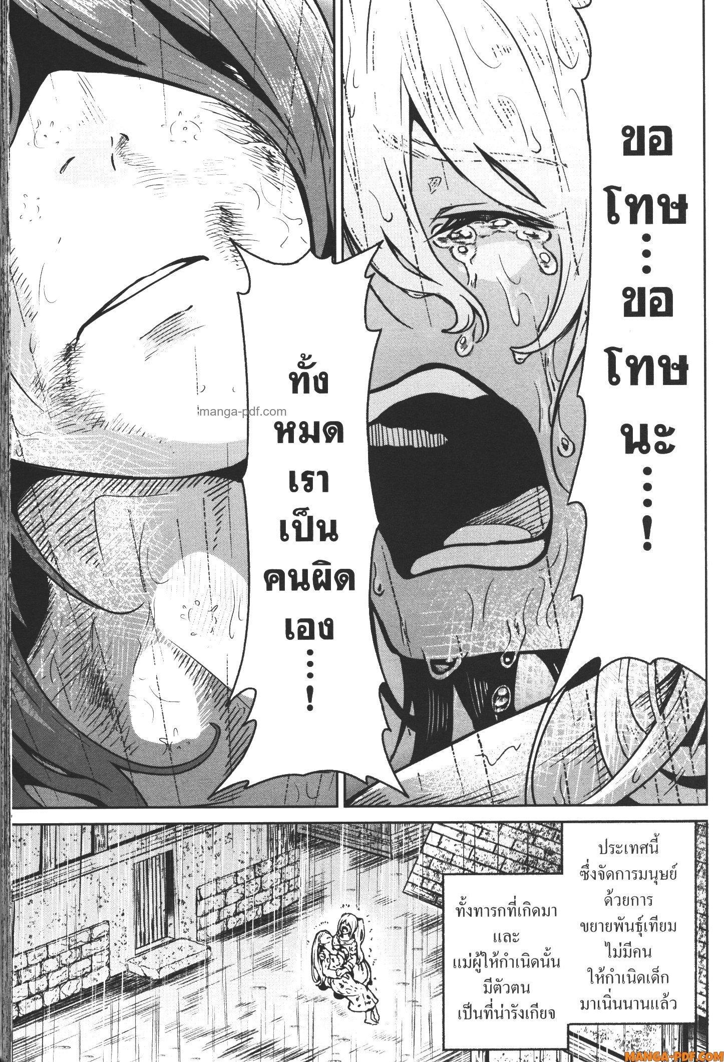Kaminaki Sekai no Kamisama Katsudou – โลกนี้ โลกหน้า ข้าก็เป็นพระเจ้า Chap 15 - Next Chap 16