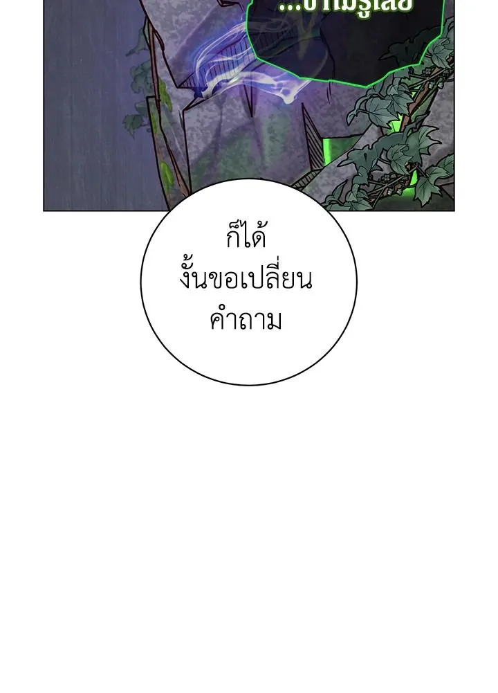 The Max Level Hero has Returned! Chap 202 - Next Chap 203