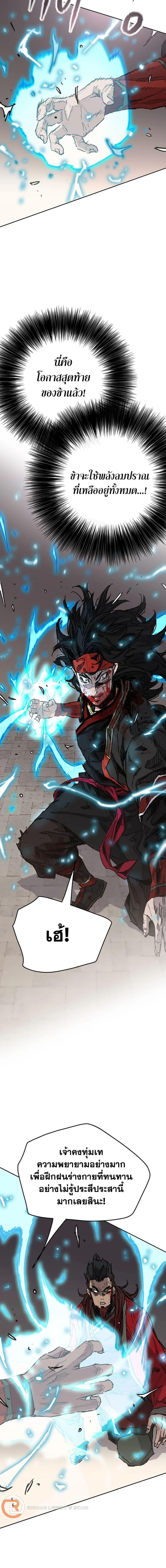 The Undefeatable Swordsman Chap 244 - Next Chap 245