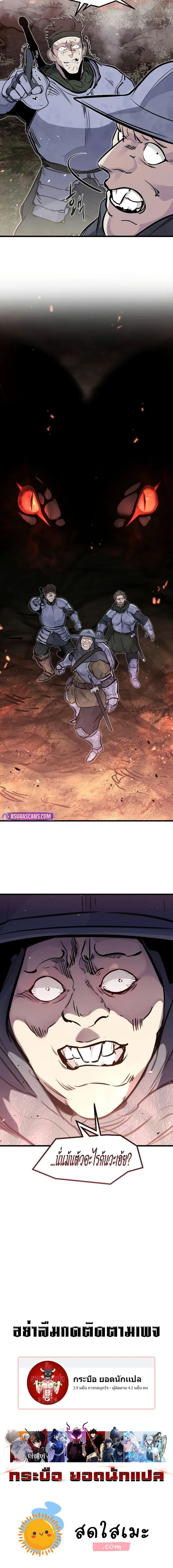The Regressed Mercenary’s Machinations Chap 25 - Next Chap 26
