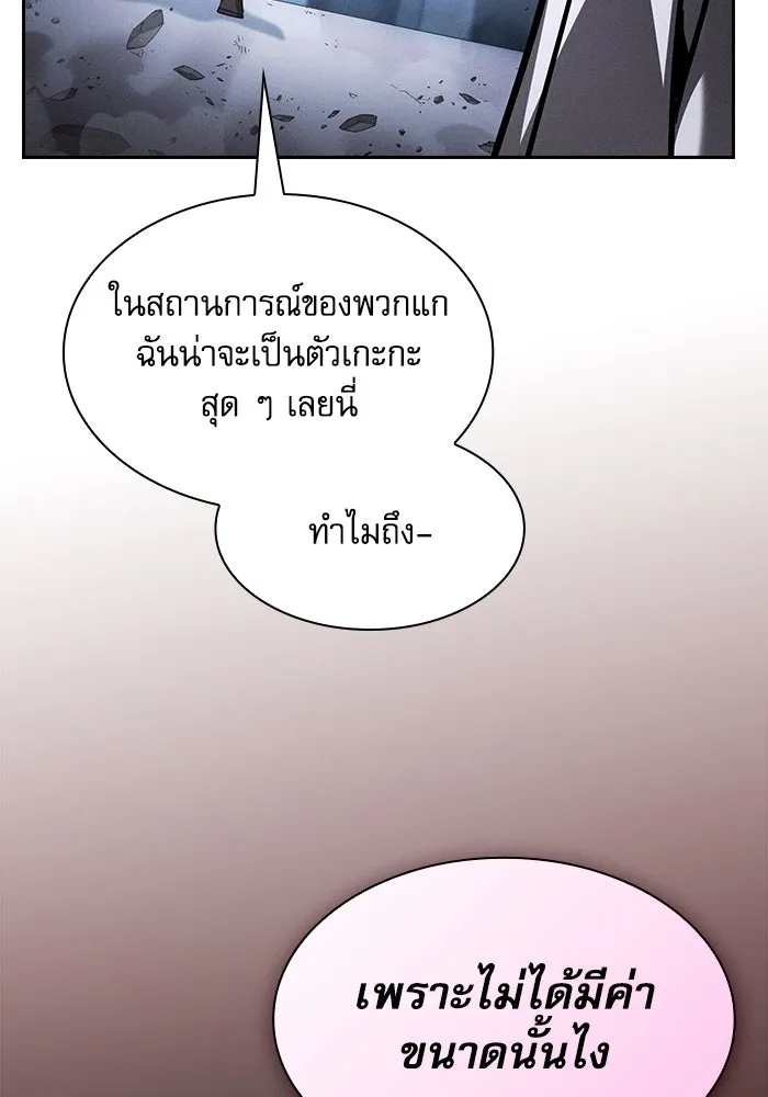 Academy’s Genius Swordmaster – นักดาบอัจฉริยะจากอะคาเดมี Chap 115 - Next Chap 116