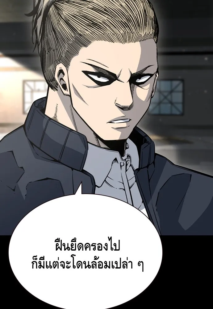 King Game Chap 102 - Next Chap 103