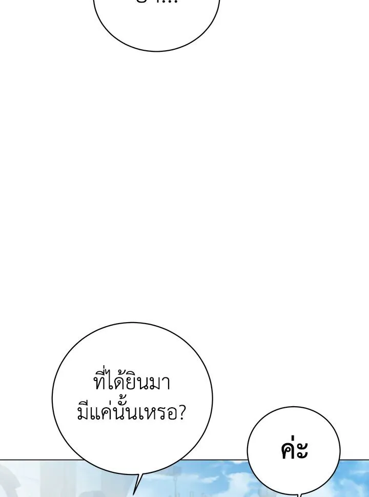 The Max Level Hero has Returned! Chap 177 - Next Chap 178