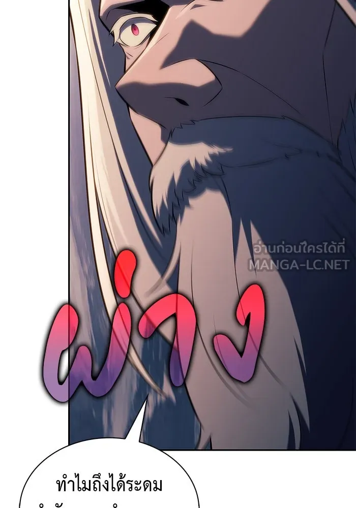 The Regressed Son of a Duke is an Assassin – ลูกชายคนเล็กของดยุกคือมือสังหาร Chap 87 - Next Chap 88