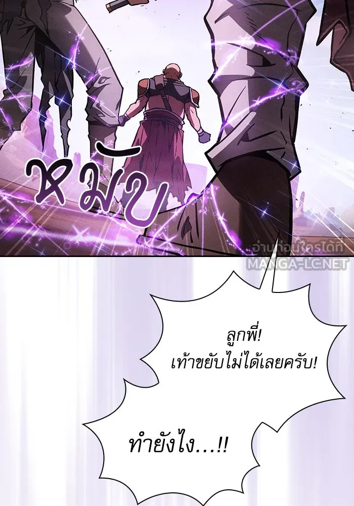 Academy’s Genius Swordmaster – นักดาบอัจฉริยะจากอะคาเดมี Chap 106 - Next Chap 107