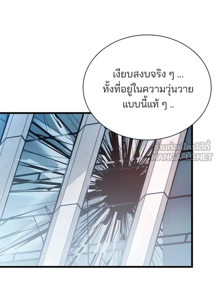 Villain To Kill Chap 209 - Next Chap 210
