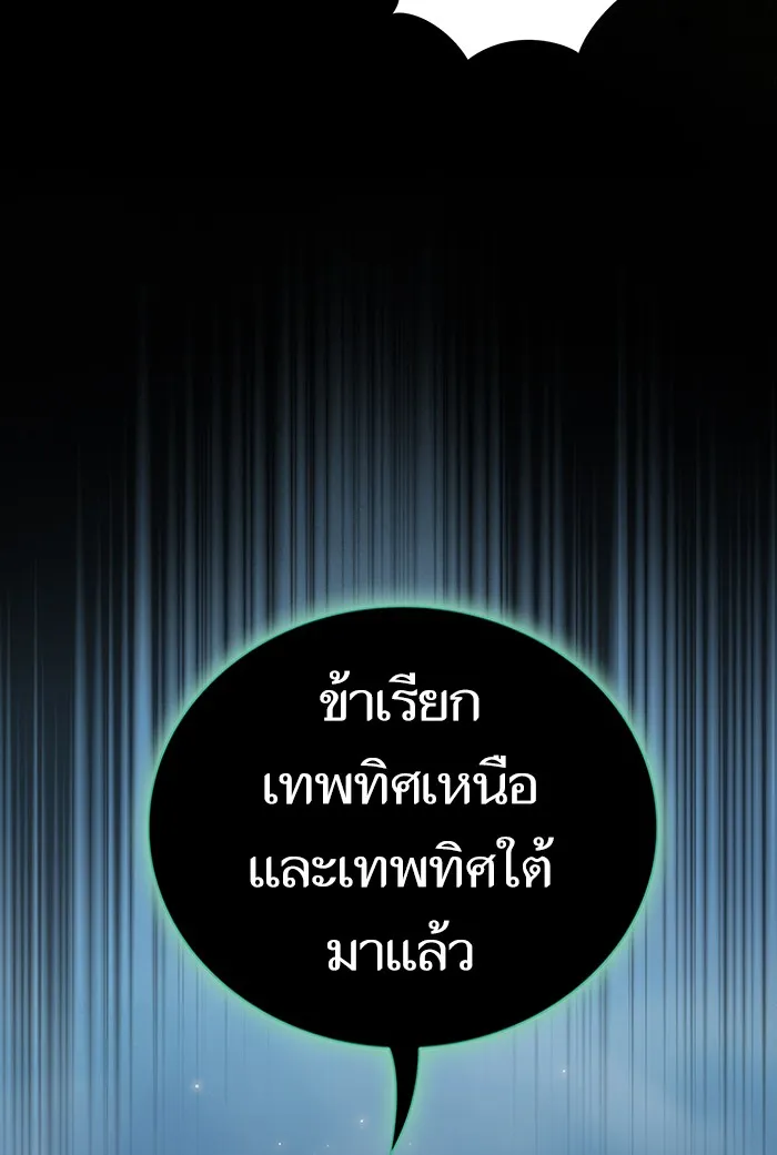 The Tutorial Tower of the Advanced Player – ผู้เล่นขั้นเทพแห่งหอคอยฝึกสอน Chap 132 - Next Chap 133