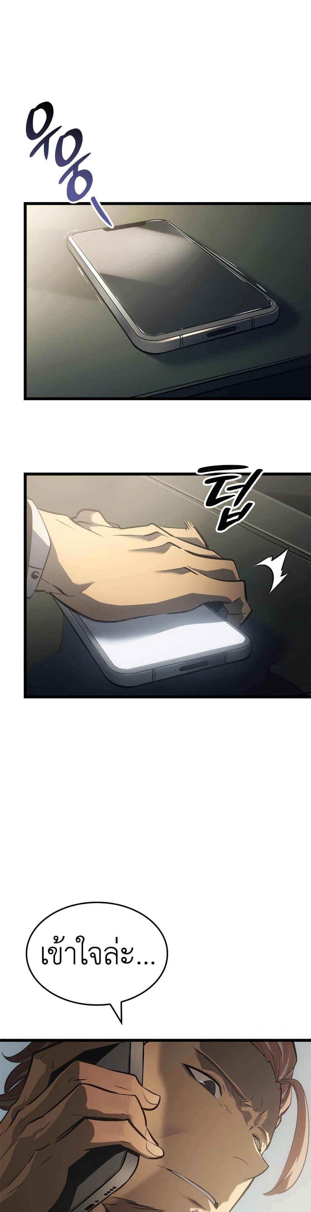 Solo Leveling : Ragnarok Chap 39 - Next Chap 40
