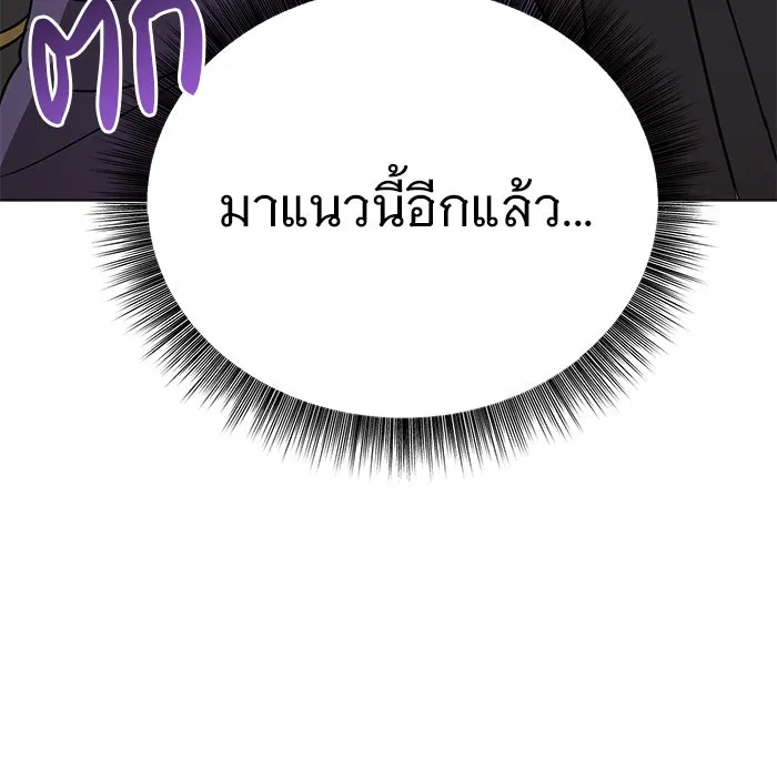 The Academy Is Doomed Chap 39 - Next Chap 40