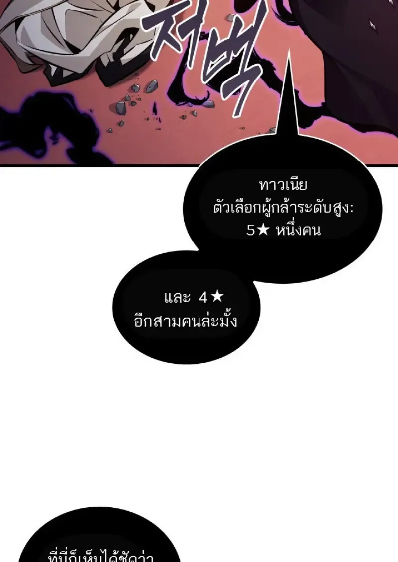 Pick Me Up, Infinite Gacha Chap 180 - Next Chap 181