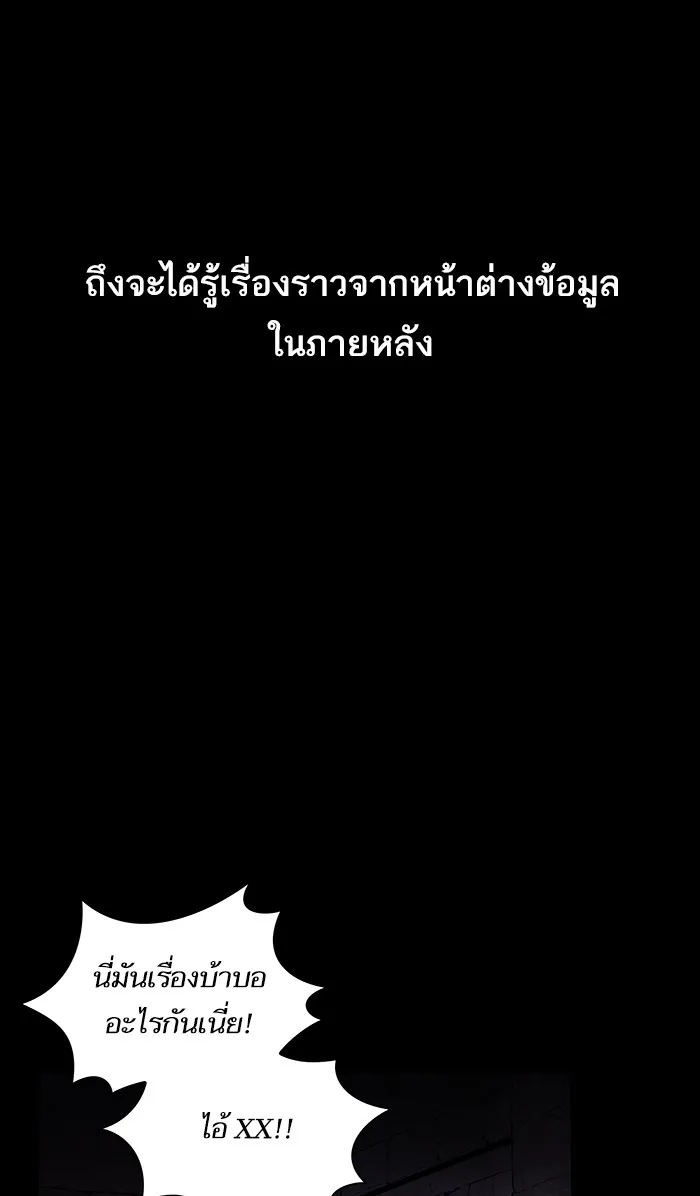 The Tutorial Tower of the Advanced Player – ผู้เล่นขั้นเทพแห่งหอคอยฝึกสอน Chap 2 - Next Chap 3