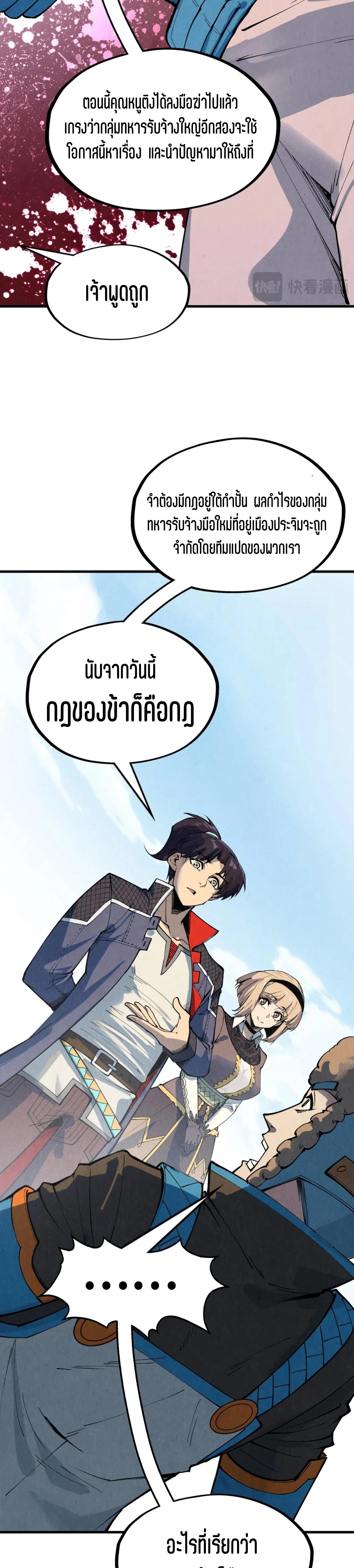 The Eternal Supreme Chap 304 - Next Chap 305