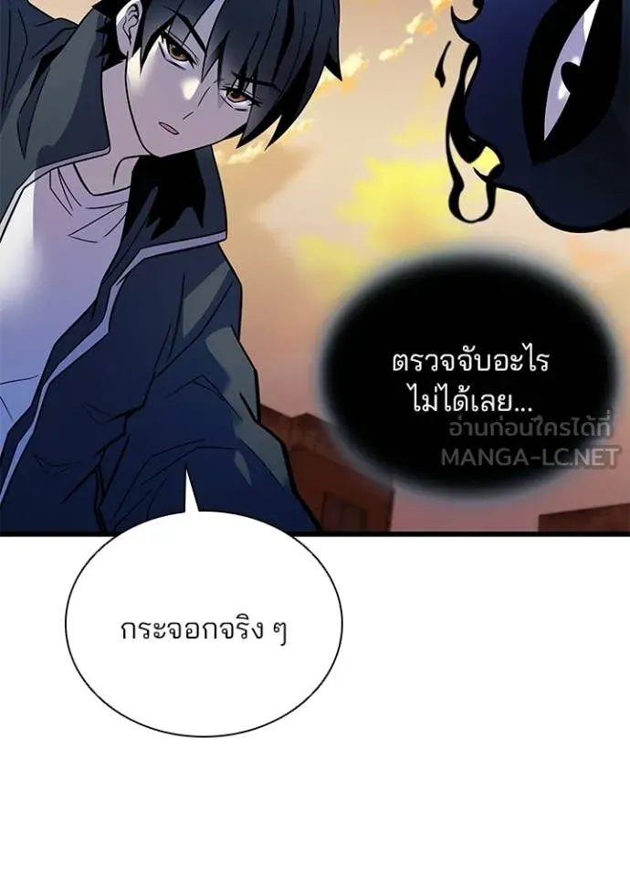 Villain To Kill Chap 218 - Next Chap 219