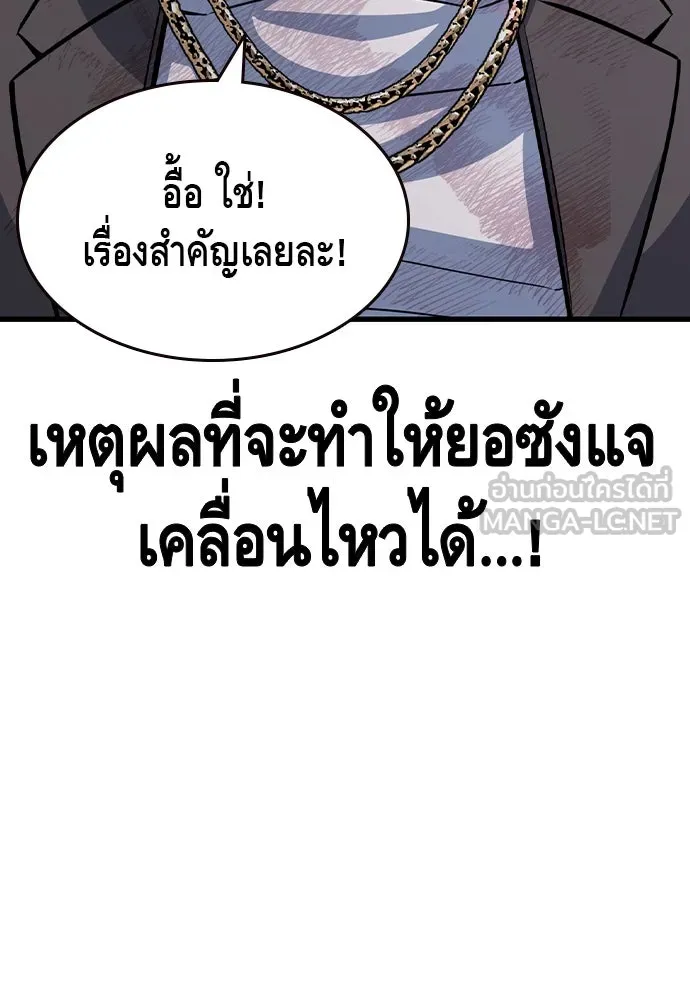 King Game Chap 105 - Next Chap 106