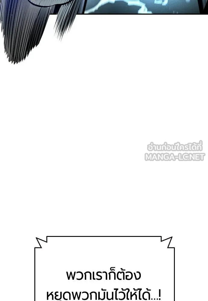 Jungle Juice Chap 195 - Next Chap 196