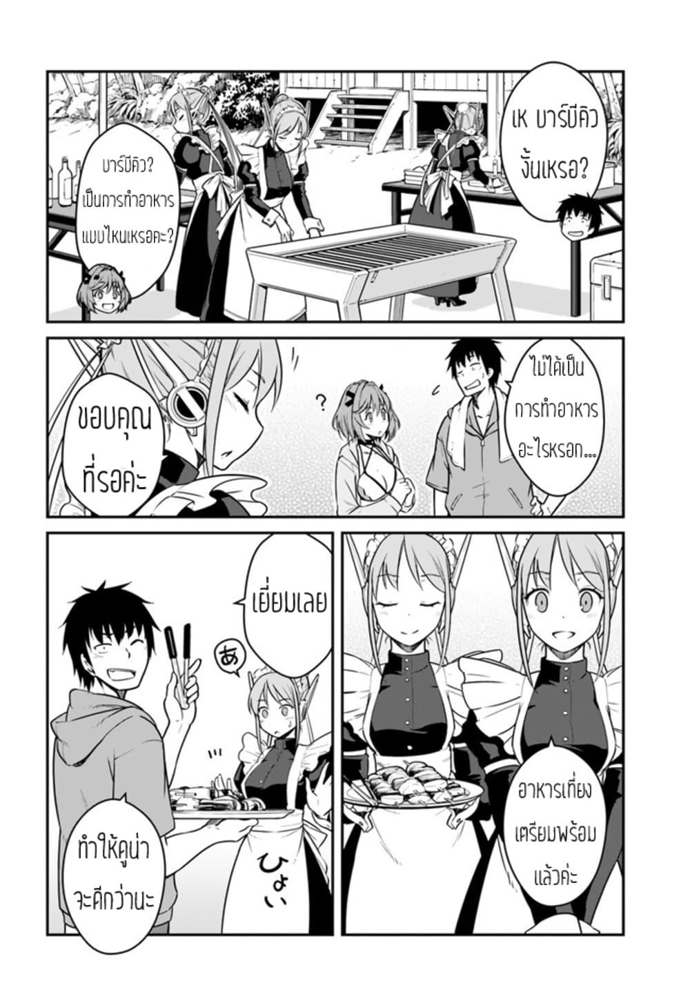 Mezametara saikyou soubi to uchuusen-mochi datta no de, ikkodate mezashite youhei toshite jiyuu ni ikitai Chap 28 - Next Chap 29