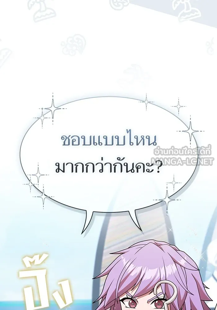 The Tutorial Tower of the Advanced Player – ผู้เล่นขั้นเทพแห่งหอคอยฝึกสอน Chap 194 - Next Chap 195