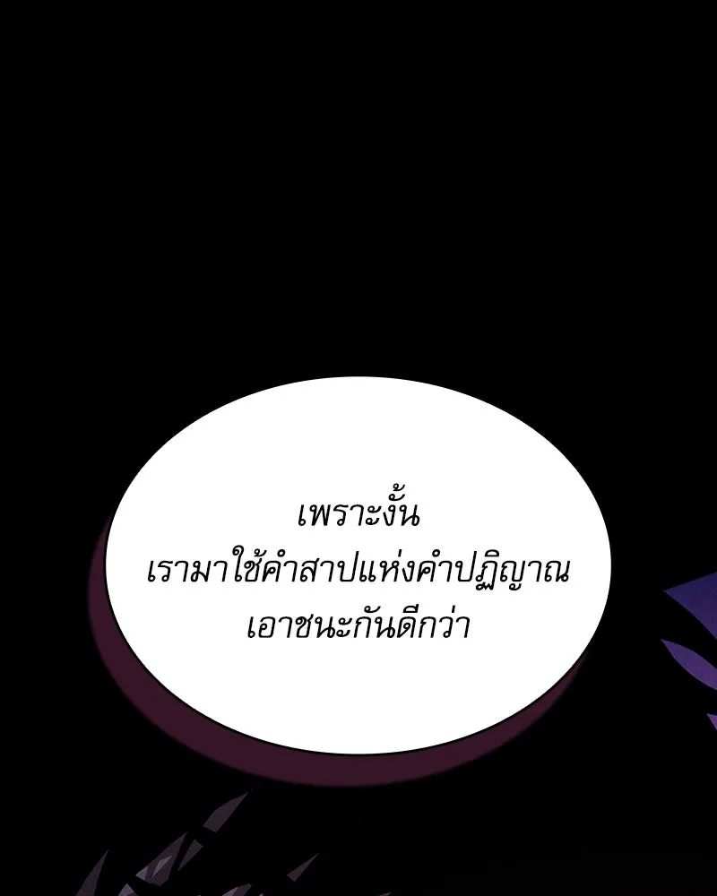 Academy’s Genius Swordmaster – นักดาบอัจฉริยะจากอะคาเดมี Chap 87 - Next Chap 88