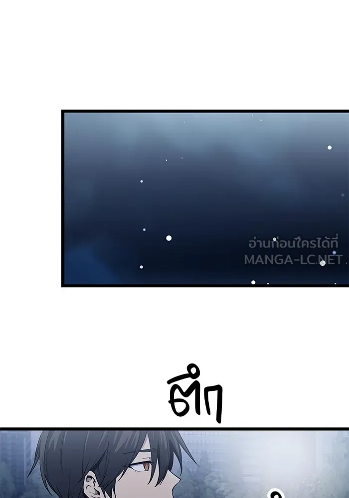 I Obtained a Mythic Item – พลิกชะตาคว้าไอเทมระดับเทพ Chap 30 - Next Chap 31