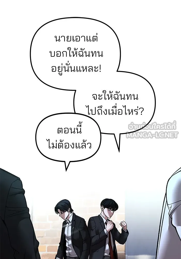 The Bully in Charge Chap 181 - Next Chap 182