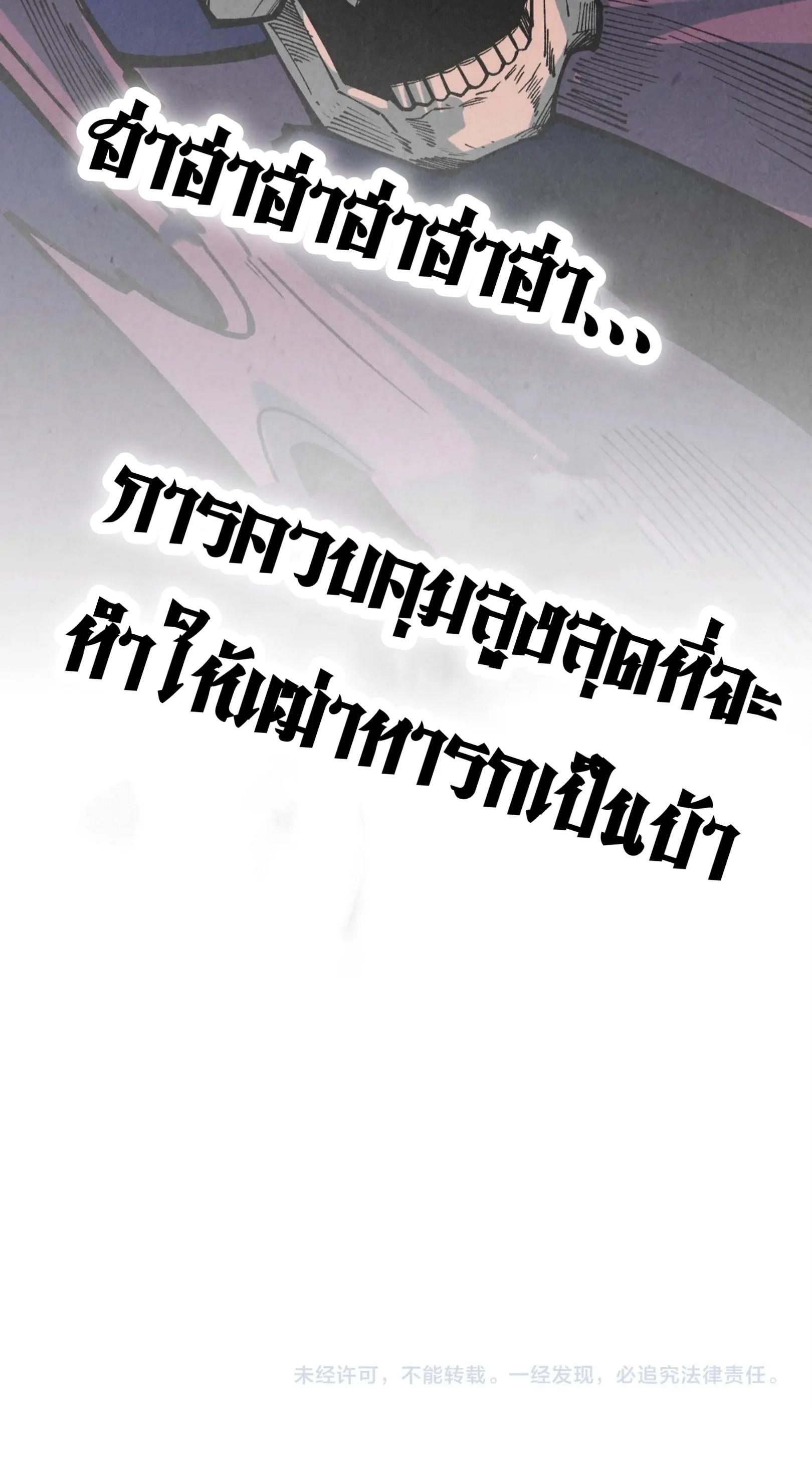 The Eternal Supreme Chap 379 - Next Chap 380