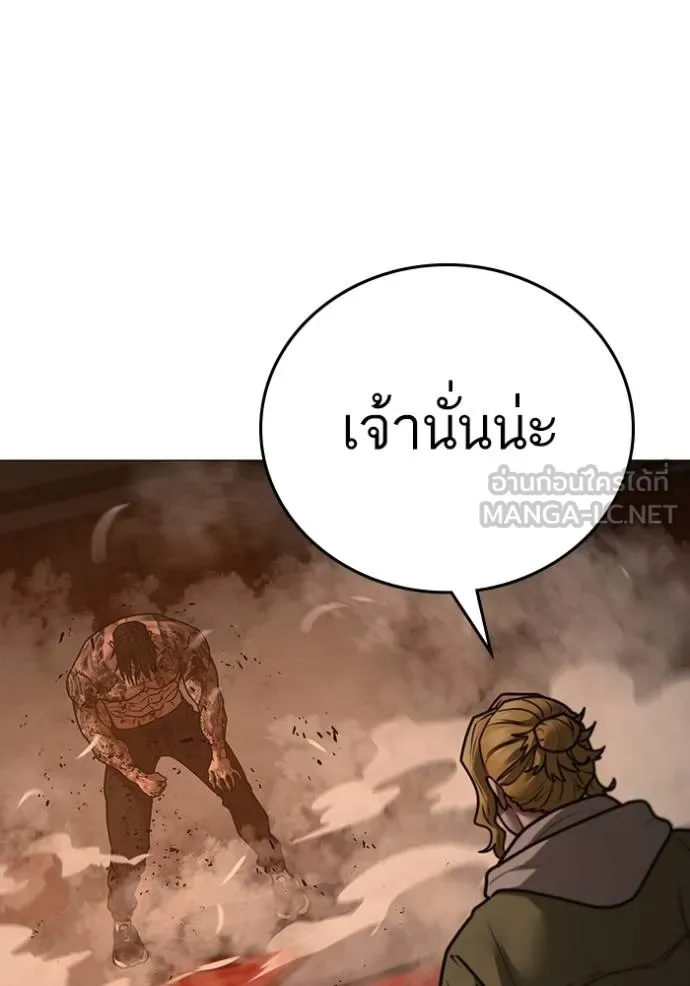 Reality Quest Chap 135 - Next Chap 136