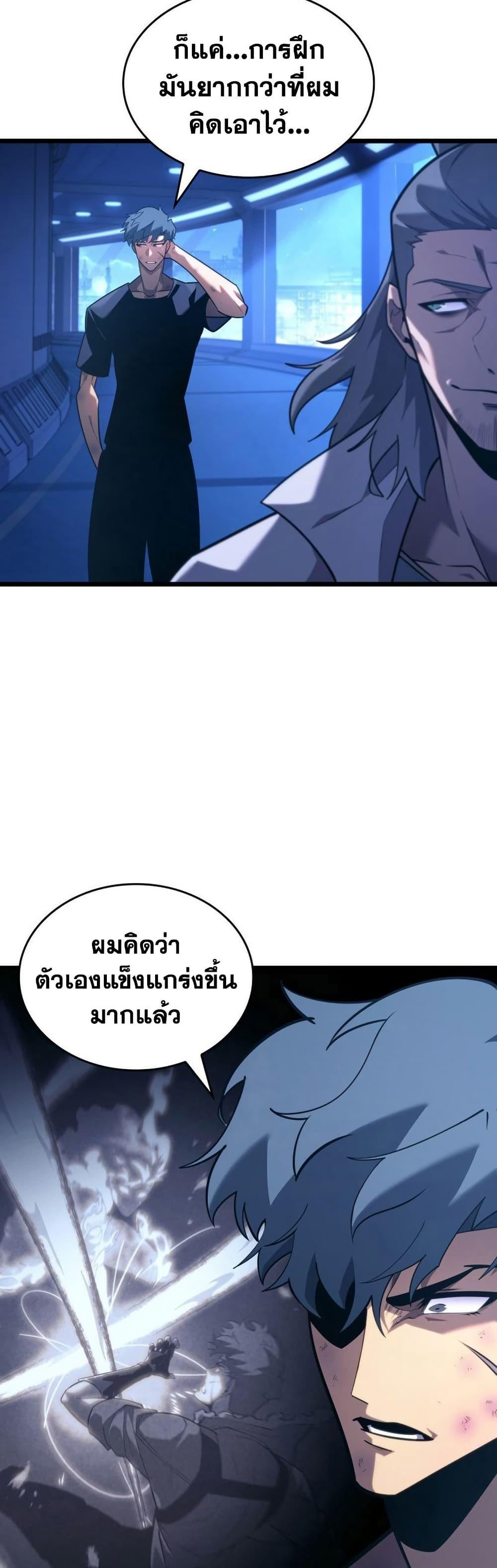 Return of the SSS-Class Ranker Chap 165 - Next Chap 166