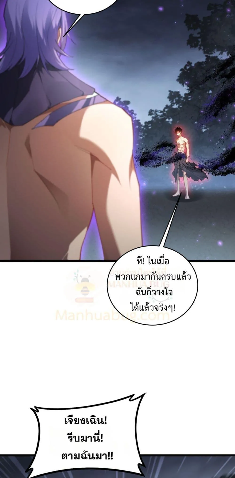 Overlord of Insects Chap 74 - Next Chap 75