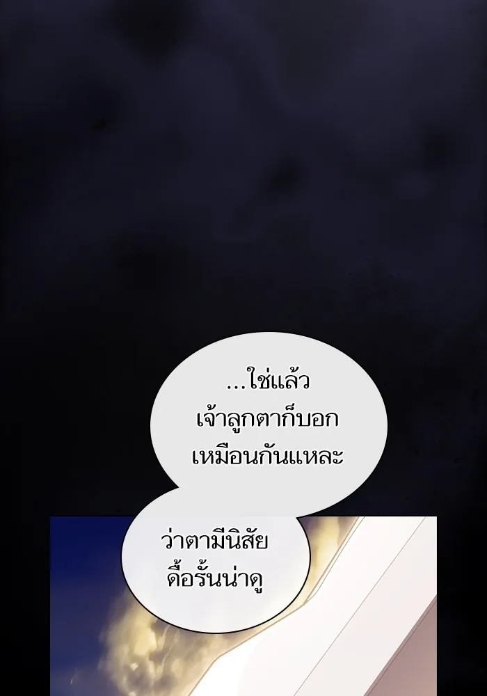 The Tutorial Tower of the Advanced Player – ผู้เล่นขั้นเทพแห่งหอคอยฝึกสอน Chap 188 - Next Chap 189