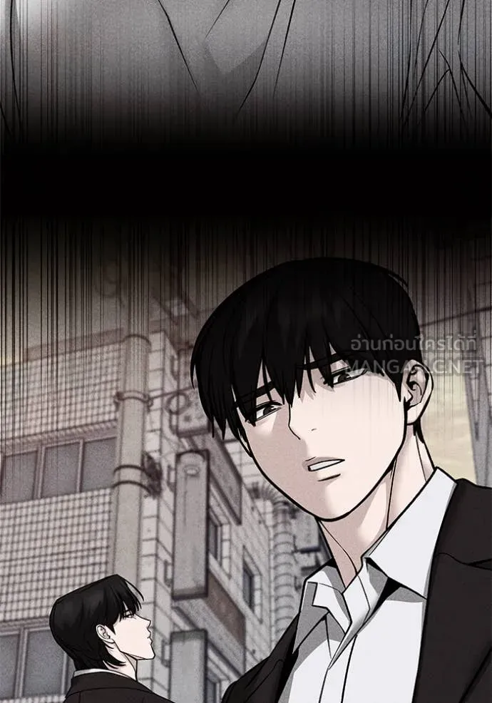 The Bully in Charge Chap 153 - Next Chap 154