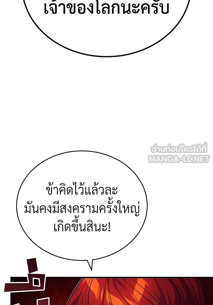 The Dark Magician Transmigrates After 66666 Years – จอมเวทเกิดใหม่ในรอบ 66666 ปี Chap 90 - Next Chap 91