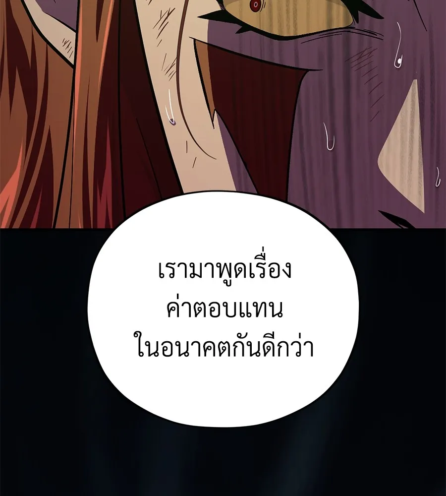 The Dark Magician Transmigrates After 66666 Years – จอมเวทเกิดใหม่ในรอบ 66666 ปี Chap 151 - Next Chap 152