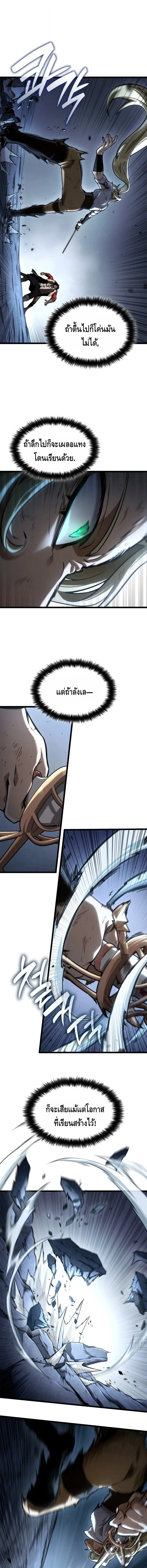 Infinite Mage Chap 135 - Next Chap 136