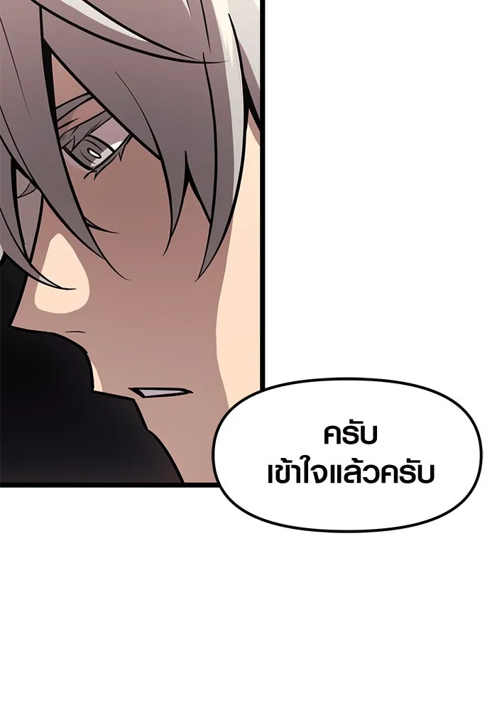 I Obtained a Mythic Item – พลิกชะตาคว้าไอเทมระดับเทพ Chap 21 - Next Chap 22
