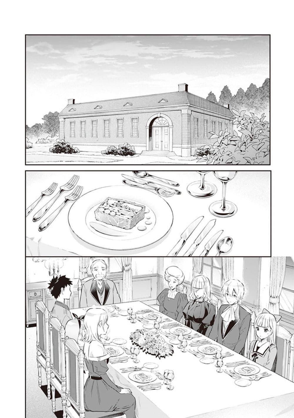 Jimi na Kensei wa Sore Demo Saikyou desu Chap 53 - Next Chap 54