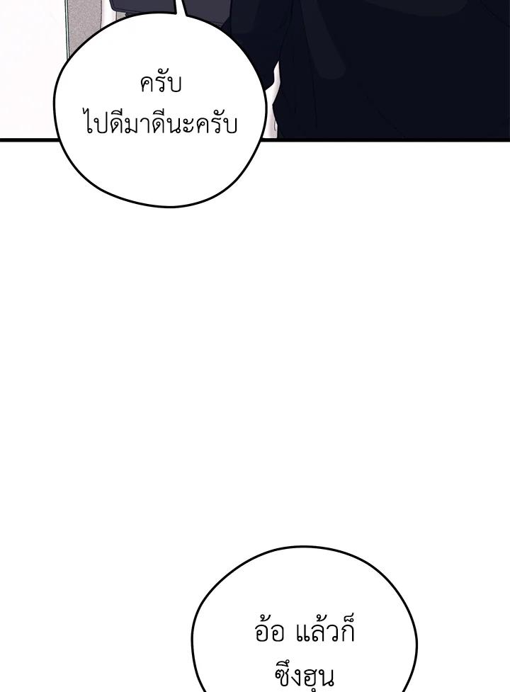 Seoul Station’s Necromancer Chap 94 - Next Chap 95