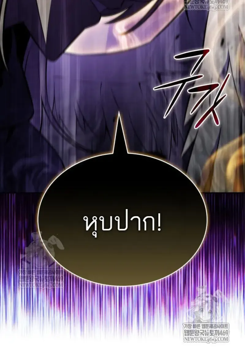 The Regressed Son of a Duke is an Assassin – ลูกชายคนเล็กของดยุกคือมือสังหาร Chap 116 - Next Chap 117