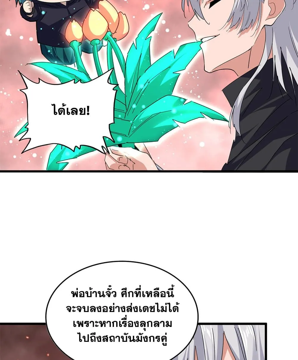 Magic Emperor Chap 774 - Next Chap 775