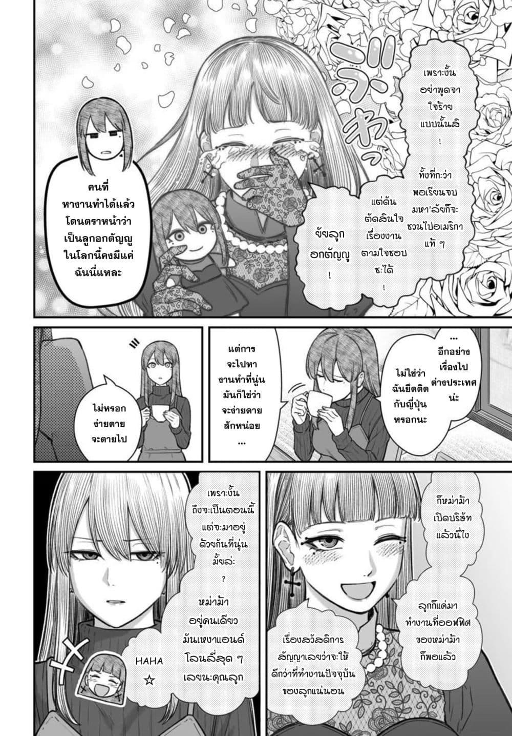 Dame Ningen no Itoshikata Chap 28.1 - Next Chap 29.1