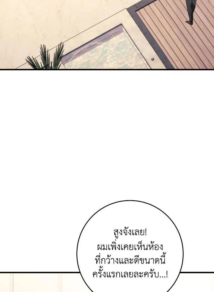 The Hero Returns Chap 93 - Next Chap 94