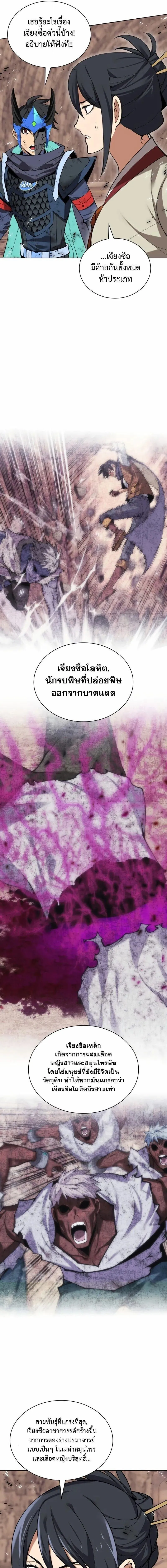 Overgeared Chap 307 - Next Chap 308