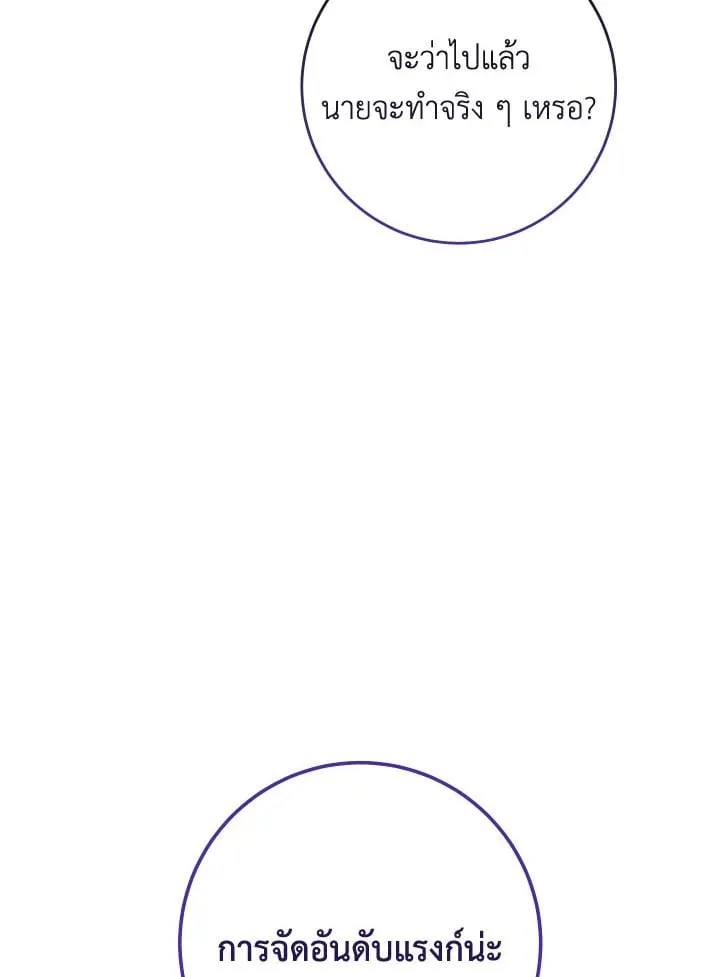 The Hero Returns Chap 91 - Next Chap 92