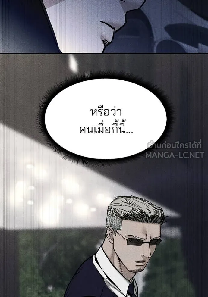 The Bully in Charge Chap 153 - Next Chap 154